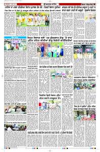 Latest Punjabi Newspaper | Punjabi News Rozana Spokesman Epaper