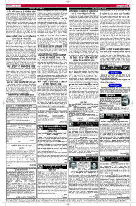 Latest Punjabi Newspaper | Punjabi News Rozana Spokesman Epaper
