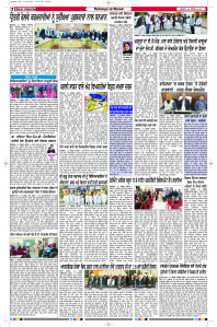 Latest Punjabi Newspaper | Punjabi News Rozana Spokesman Epaper