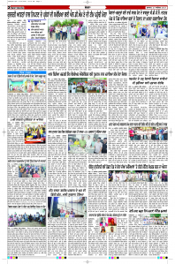 Epaper Rozana Spokesman