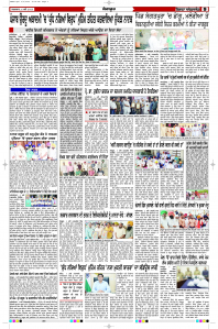 Latest Punjabi Newspaper | Punjabi News Rozana Spokesman Epaper