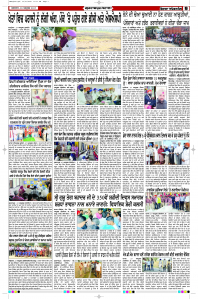 Latest Punjabi Newspaper | Punjabi News Rozana Spokesman Epaper