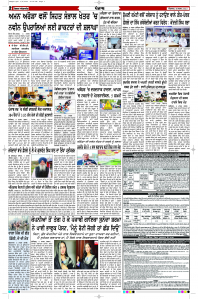 Latest Punjabi Newspaper | Punjabi News Rozana Spokesman Epaper