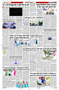 Latest Punjabi Newspaper | Punjabi News Rozana Spokesman Epaper