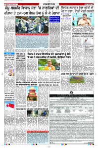 Latest Punjabi Newspaper | Punjabi News Rozana Spokesman Epaper