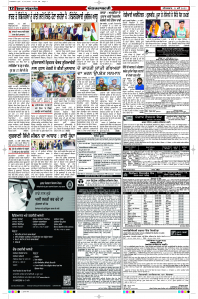 Latest Punjabi Newspaper | Punjabi News Rozana Spokesman Epaper