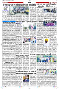 Latest Punjabi Newspaper | Punjabi News Rozana Spokesman Epaper