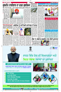 Epaper Rozana Spokesman