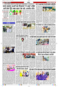 Latest Punjabi Newspaper | Punjabi News Rozana Spokesman Epaper