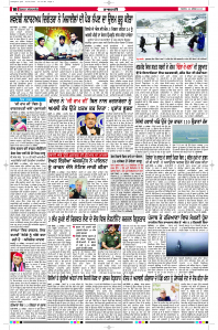 Latest Punjabi Newspaper | Punjabi News Rozana Spokesman Epaper