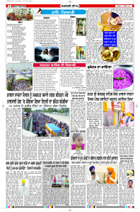 Epaper Rozana Spokesman