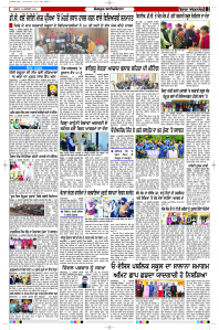 Latest Punjabi Newspaper | Punjabi News Rozana Spokesman Epaper