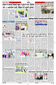 Latest Punjabi Newspaper | Punjabi News Rozana Spokesman Epaper