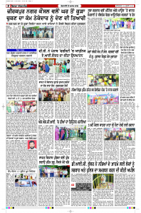 Epaper Rozana Spokesman