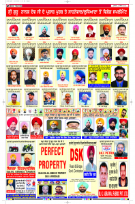 Latest Punjabi Newspaper | Punjabi News Rozana Spokesman Epaper