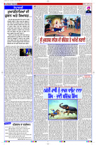 Latest Punjabi Newspaper | Punjabi News Rozana Spokesman Epaper