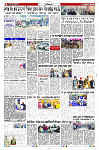 Latest Punjabi Newspaper | Punjabi News Rozana Spokesman Epaper