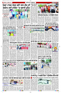 Latest Punjabi Newspaper | Punjabi News Rozana Spokesman Epaper