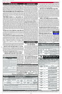 Latest Punjabi Newspaper | Punjabi News Rozana Spokesman Epaper