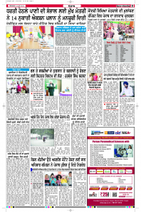 Epaper Rozana Spokesman