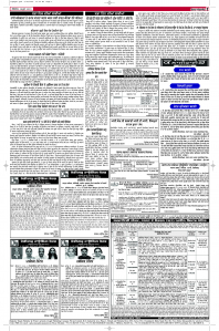 Epaper Rozana Spokesman