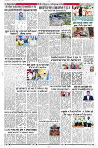 Latest Punjabi Newspaper | Punjabi News Rozana Spokesman Epaper