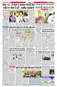Epaper Rozana Spokesman