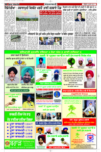 Latest Punjabi Newspaper | Punjabi News Rozana Spokesman Epaper