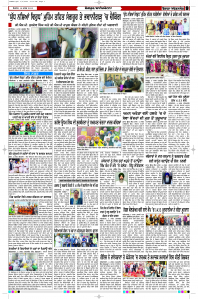 Latest Punjabi Newspaper | Punjabi News Rozana Spokesman Epaper