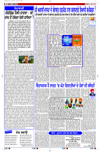 Latest Punjabi Newspaper | Punjabi News Rozana Spokesman Epaper