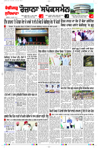 Latest Punjabi Newspaper | Punjabi News Rozana Spokesman Epaper