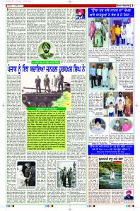 Epaper Rozana Spokesman