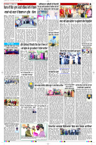 Latest Punjabi Newspaper | Punjabi News Rozana Spokesman Epaper