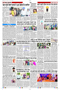 Latest Punjabi Newspaper | Punjabi News Rozana Spokesman Epaper