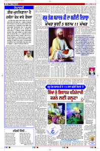 Latest Punjabi Newspaper | Punjabi News Rozana Spokesman Epaper