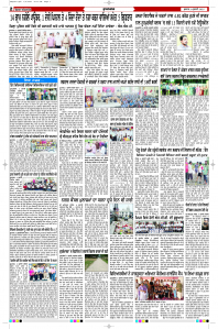 Latest Punjabi Newspaper | Punjabi News Rozana Spokesman Epaper