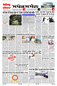 Epaper Rozana Spokesman