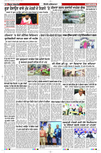 Latest Punjabi Newspaper | Punjabi News Rozana Spokesman Epaper
