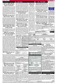Latest Punjabi Newspaper | Punjabi News Rozana Spokesman Epaper