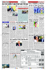 Latest Punjabi Newspaper | Punjabi News Rozana Spokesman Epaper