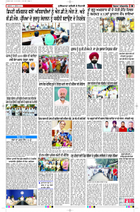 Epaper Rozana Spokesman
