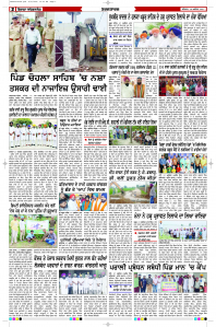 Latest Punjabi Newspaper | Punjabi News Rozana Spokesman Epaper