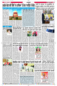 Latest Punjabi Newspaper | Punjabi News Rozana Spokesman Epaper