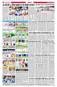 Latest Punjabi Newspaper | Punjabi News Rozana Spokesman Epaper
