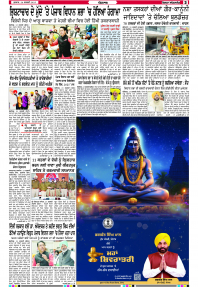 Epaper Rozana Spokesman
