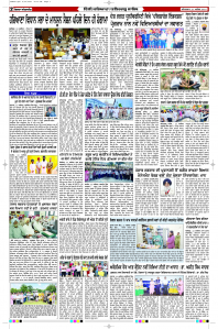 Latest Punjabi Newspaper | Punjabi News Rozana Spokesman Epaper