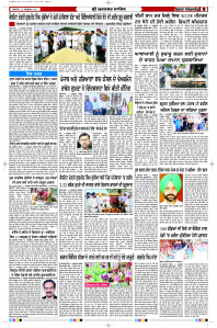 Latest Punjabi Newspaper | Punjabi News Rozana Spokesman Epaper