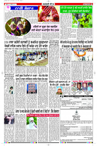 Latest Punjabi Newspaper | Punjabi News Rozana Spokesman Epaper