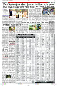 Latest Punjabi Newspaper | Punjabi News Rozana Spokesman Epaper