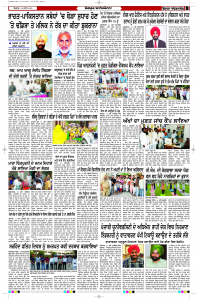 Latest Punjabi Newspaper | Punjabi News Rozana Spokesman Epaper